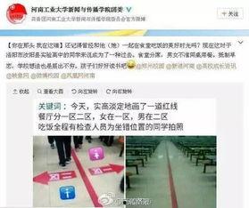 礼嘉中学爆料事件视频,视频揭露惊人真相  第2张